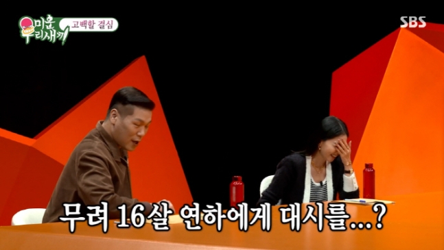 19세 子 둔 <b>오윤아</b> 16살 <b>연하남</b> 대시 받았다 내 아들이랑 별... 