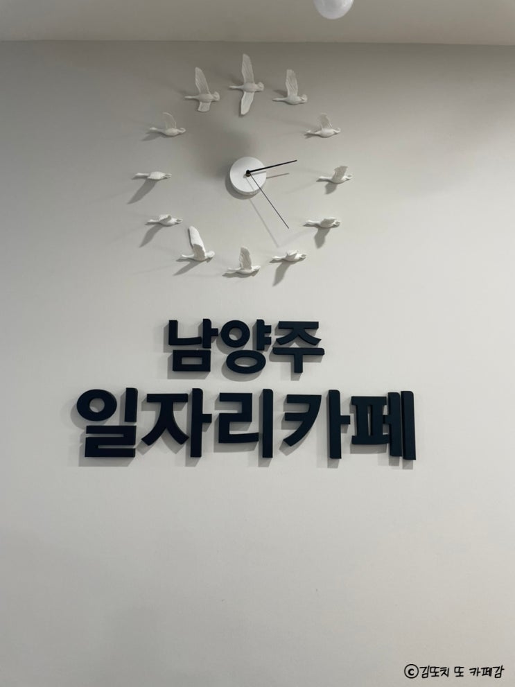  남양주시 금곡동 :: 취업 준비생을 위한 무료 공간 대여 서비스