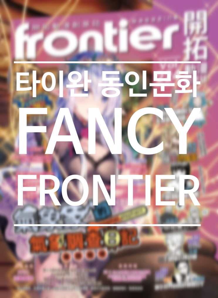  골든위크, 대만으로 떠나자 ! ! !