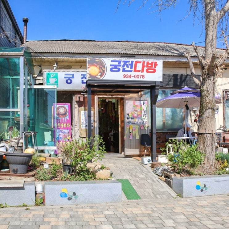  교동도 가볼만한 곳 대룡시장 핫플 청춘 부라보 궁전다방 먹방&감성코스
