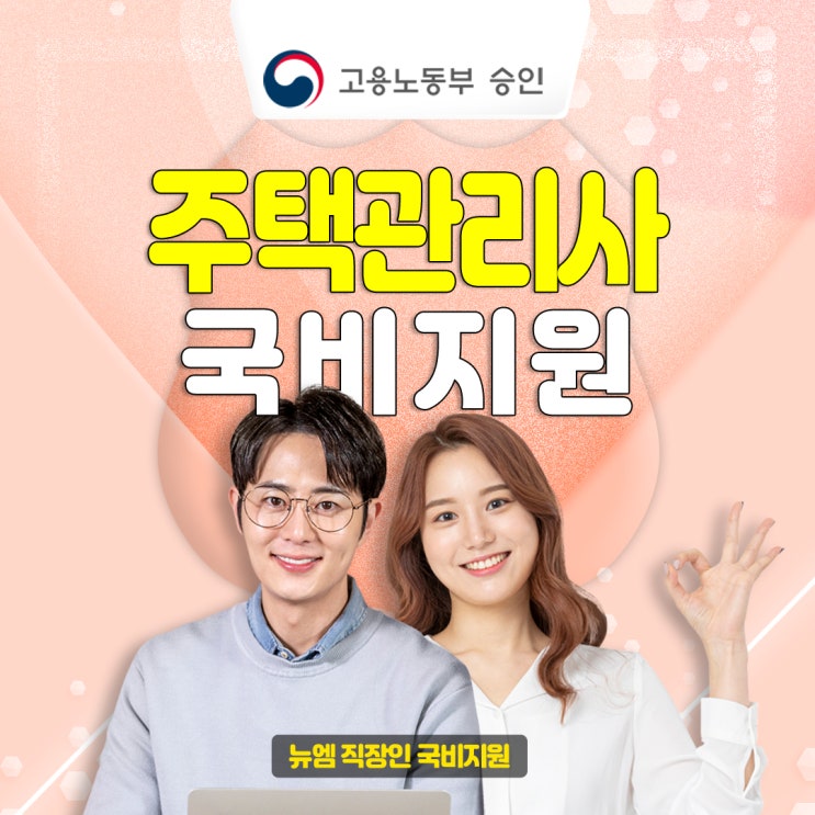  주택관리사 인강 내일배움카드 활용법