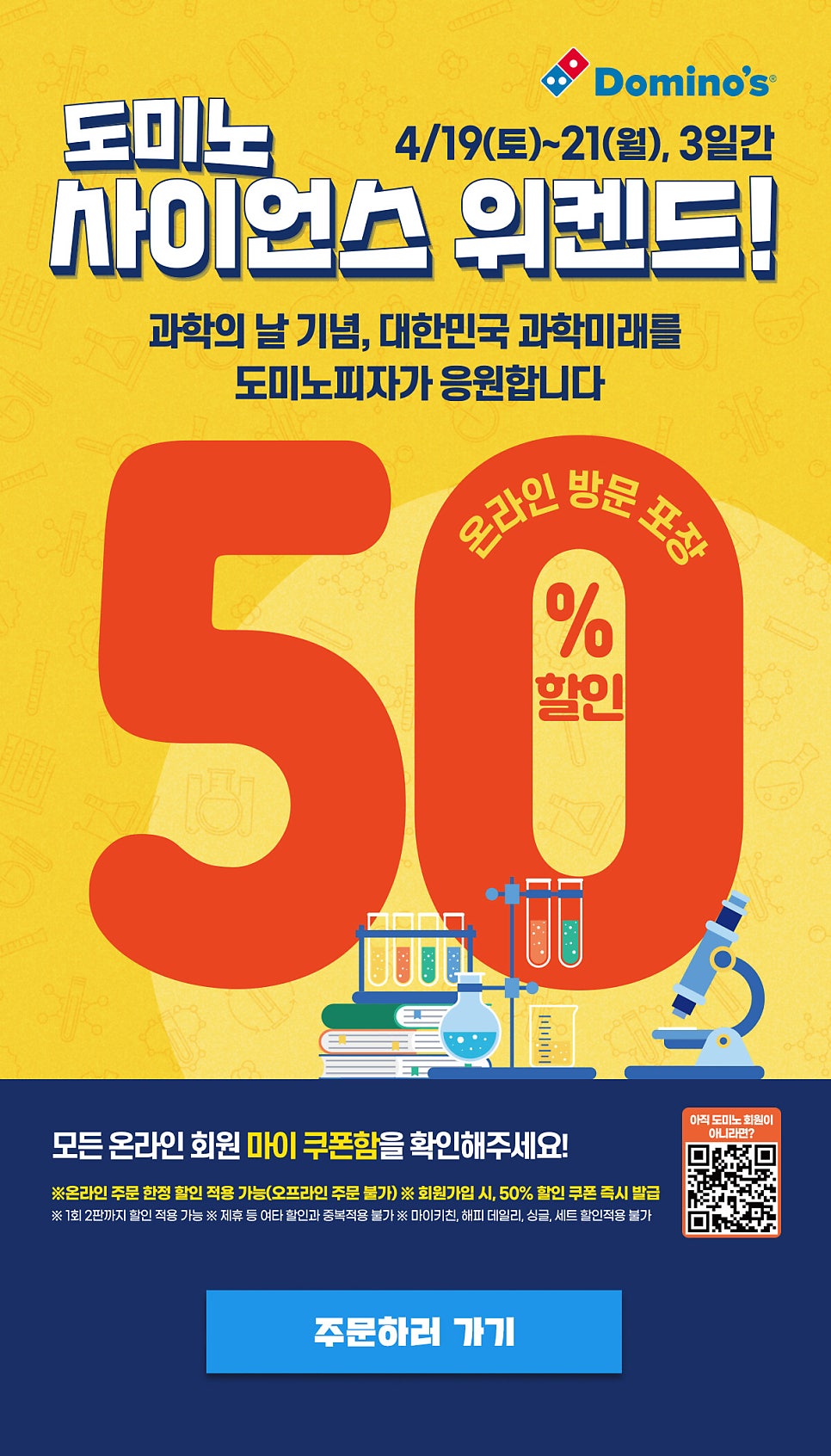 도미노피자 시흥점 사진 2