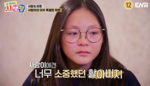  추사랑, 유도복 화보 촬영 중 할아버지 생각에 오열..."늘 내 생각해줘" (내생활)[종합]