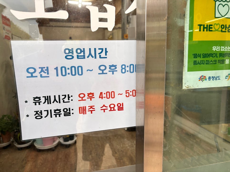 생생추어탕 사진 6