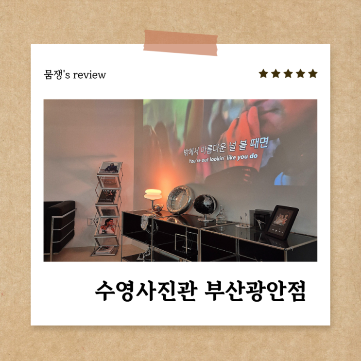  광안리 여권, 증명 재방문 후기 수영사진관 부산광안점