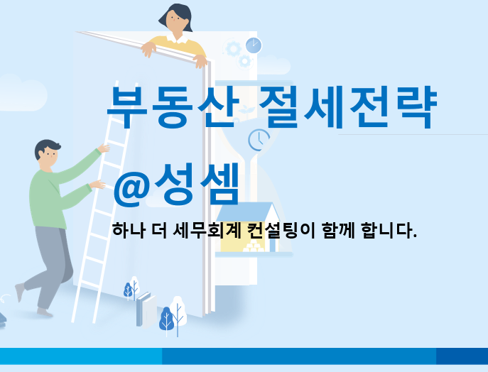  알면 돈 버는 주택임대사업자 종합소득세 분리과세 신고와 월세 - 월세 1.67백만원 받는 것보다 1.66백만원을 받는 게 유리할까?