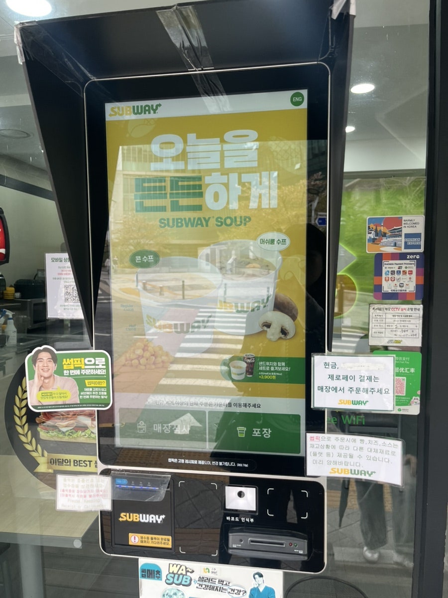 써브웨이 중앙대점 사진 6