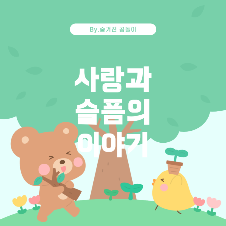  일본 노래 '아카이보시'의 매력과 스토리