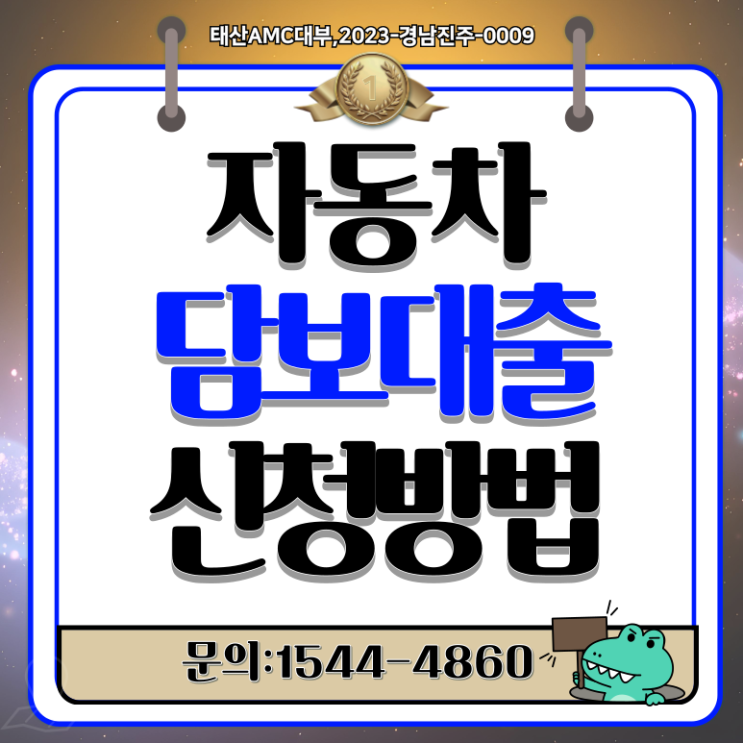  충주자동차담보대출 입고대출 간편하게 이용하기