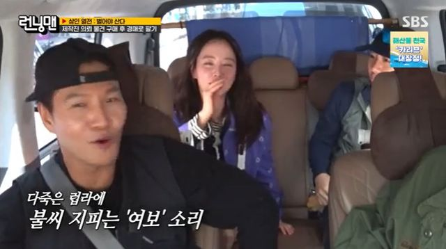 <b>송지효</b>, <b>김종국</b> 향해 "<b>여보</b>... 기류에 멤버들 '당황' (<b>런닝맨</b>)[종합]