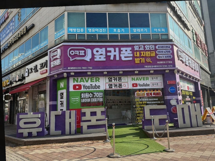  신제품 프로모션으로 만나는 동탄휴대폰 구매 경험, 휴대폰성지옆커폰 화성시동탄점