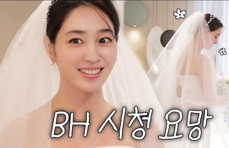 <b>이민정</b>,<b>이병헌</b>과 리마인드 웨딩 추진 웨딩드레스 피팅 영상에서... 