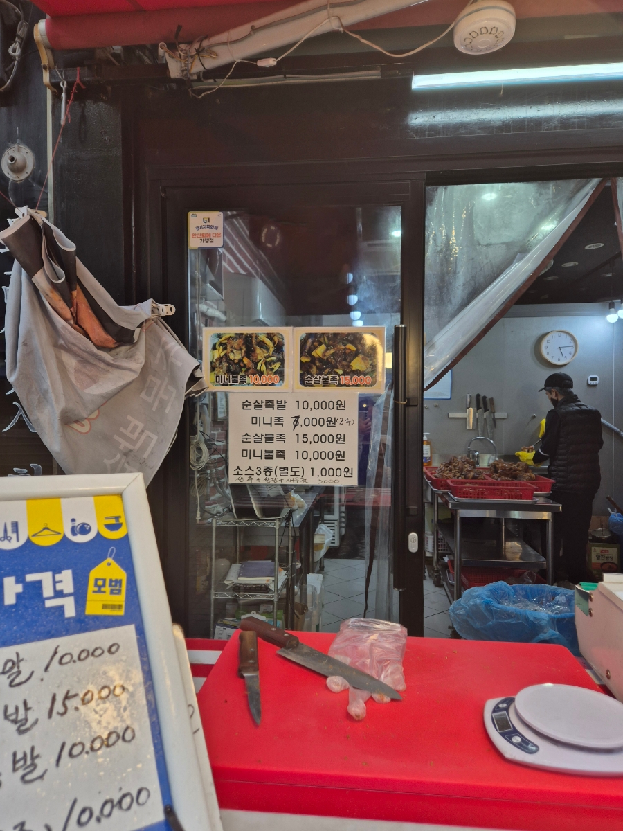 만원족발 라성점 사진 3