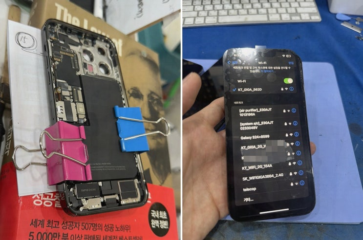  [수리리뷰] 부천아이폰클리닉, 빠르고 안전한 부천메인보드수리 서비스