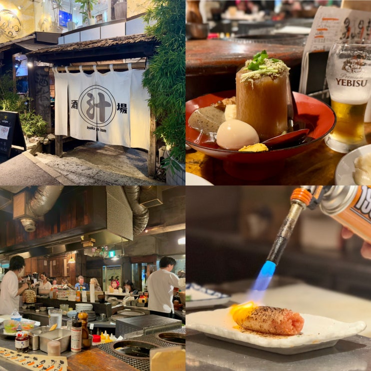  시모키타자와 도쿄 이자카야 현지인 맛집 지브리 분위기 시루비