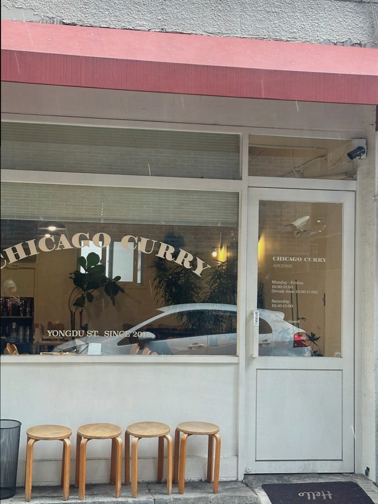  음식과 분위기가 조화로운 동대문구청카레 전문점, 시카고커리