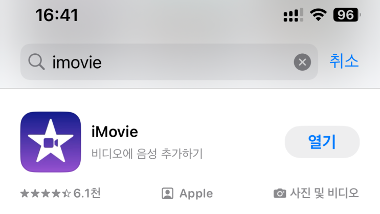  아이폰으로 찍은 동영상이 허옇다면? (mov 과노출 문제 해결 / iOS 18.4)