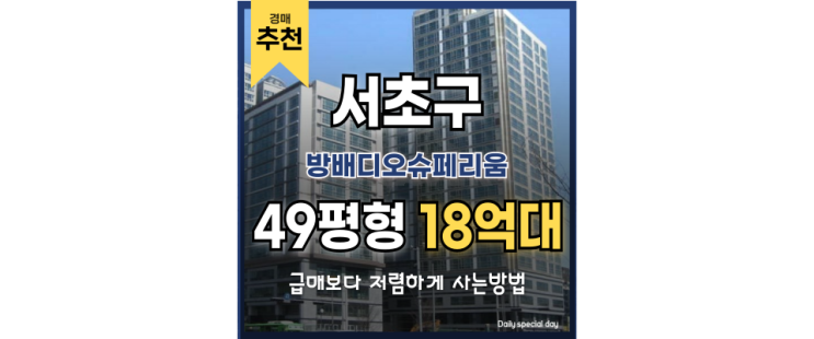 서초구아파트경매 방배디오슈페리움 서초구 핵심 아파트 서초구아파트경매 방배디오슈페리움 서초구 핵심 아파트