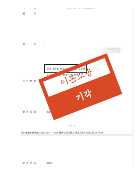 전주변호사사무실  재산분할 이건알고 대응하세요 관련 사진
