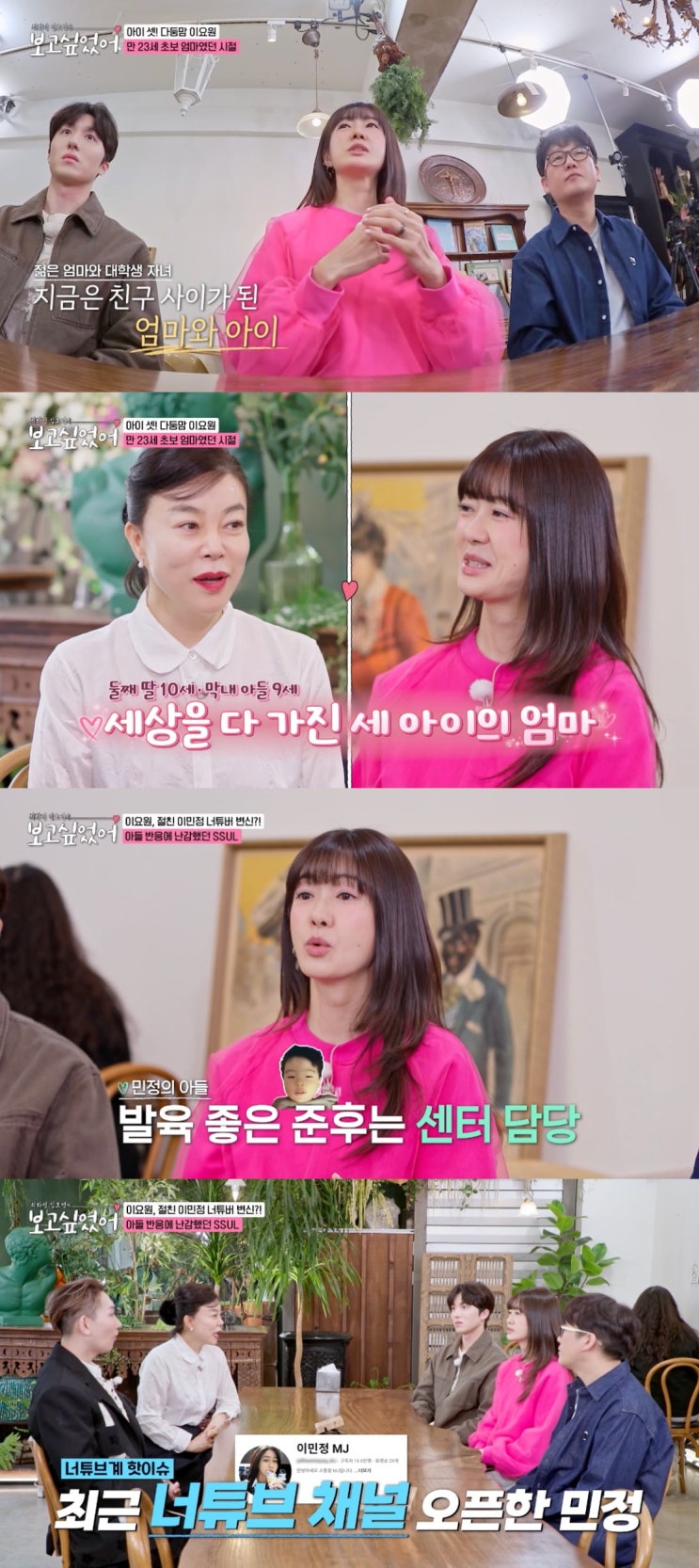 배우 <b>이요원</b>, 23세 <b>결혼 고백</b> "왜 이렇게 일찍 했냐고? 나도... 