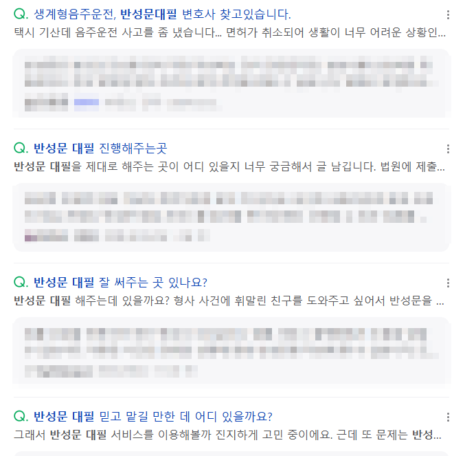 반성문대필 합법적일까 관련 사진