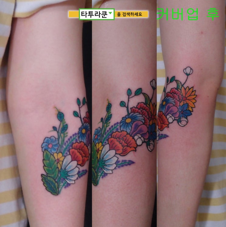  수묵화풍 금붕어문신을 부케(꽃)모양 패션타투로 바꿨습니다. 타투라쿤의 무전사 작업입니다.-2016. 4. 26. 20:33