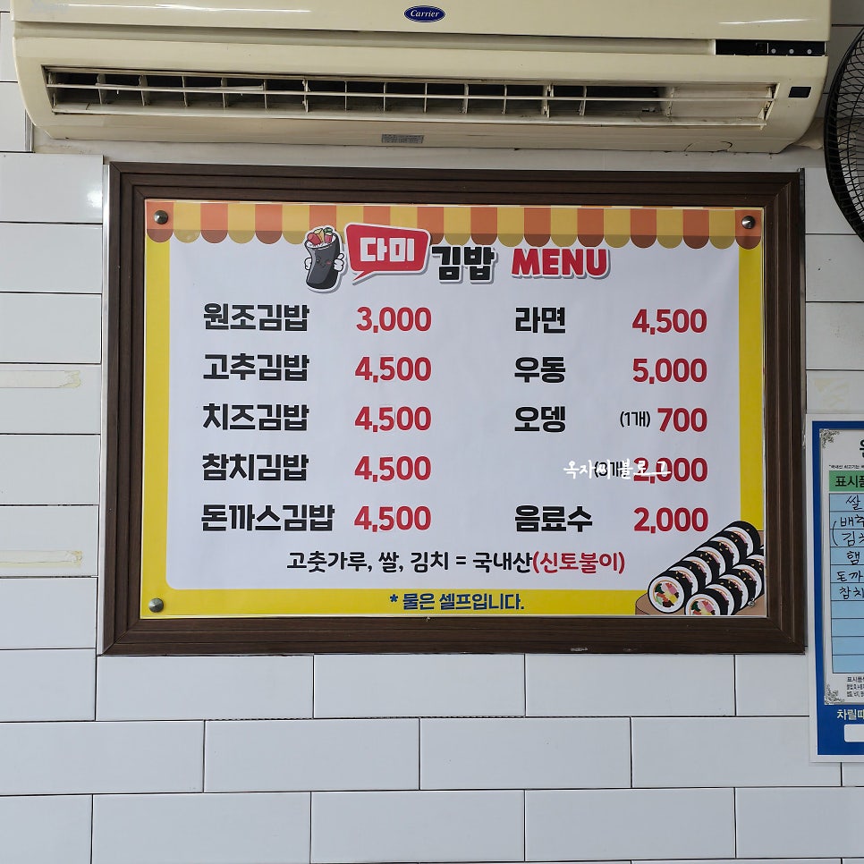 다미김밥 사진 4