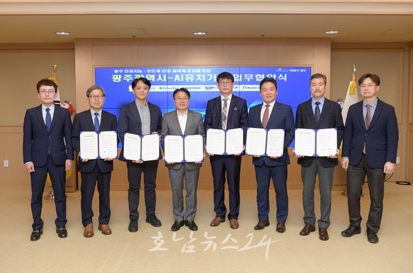  인공지능(AI)반도체 설계하는 팹리스 기업들 광주로 발걸음..‘AI반도체 설계 요충지’로 급부상