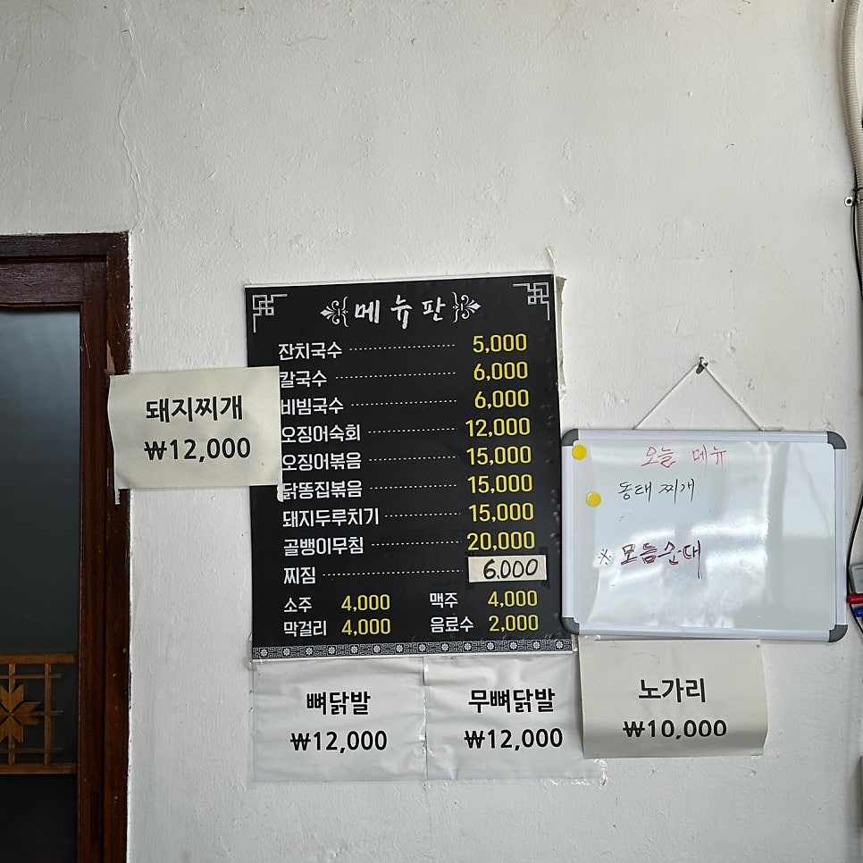 숙이네국수 사진 5