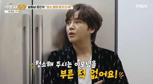  '80평 家' 장근석 "청소해 주는 이모님 부른 적 없어" 고백에 '깜짝' (가보자GO)[종합]