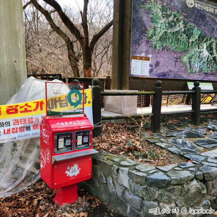 서울 둘레길 21코스 북한산 도봉 코스, 도봉산역 ~ 무수골 서울 둘레길 21코스 북한산 도봉 코스, 도봉산역 ~ 무수골