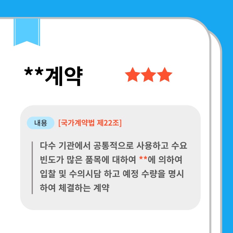  조달용어사전-(12)