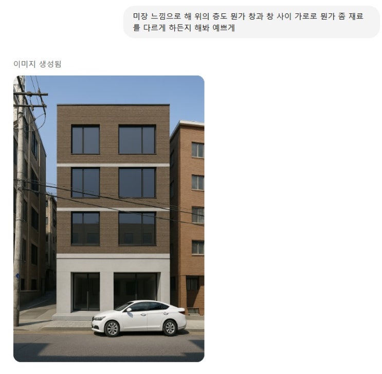  건축사사무소에서 AI 활용하는 방법 (ChatGPT의 활용)
