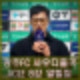 광주FC 사우디 출국 ACLE 8강 알힐랄 이정효 감독 인터뷰 각오