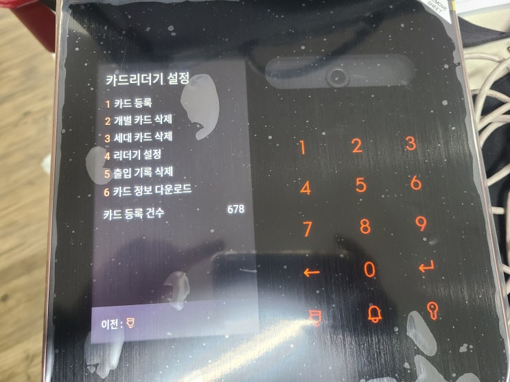  삼성로비폰 출입카드 데이터 백업 및 직방로비폰 출입카드 데이터 이전 작업 및 프로그램 사용법