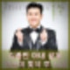 인순이 김종민 신부 공개 사과 노출 후 바로 삭제 비공개 결혼식