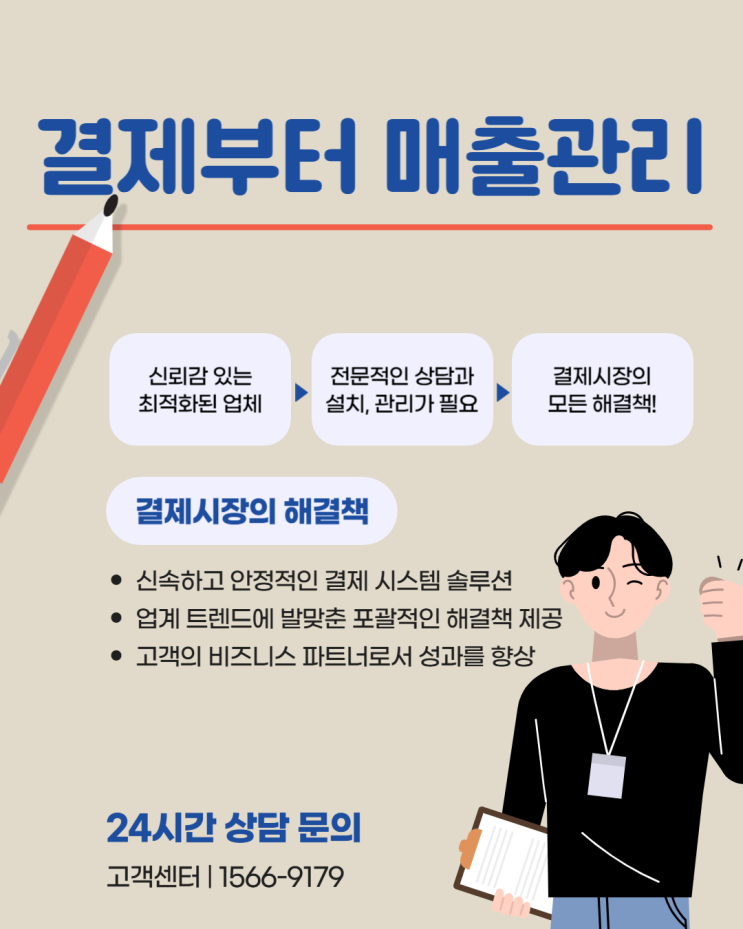 대구식당포스기 결제부터 매출관리까지 한번에