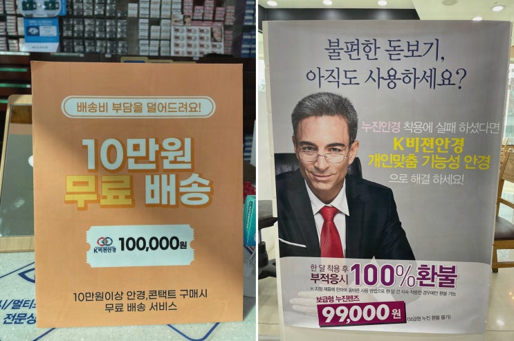  편안한 시력 보정을 원한다면? K비젼안경 매곡월드점 울산안경