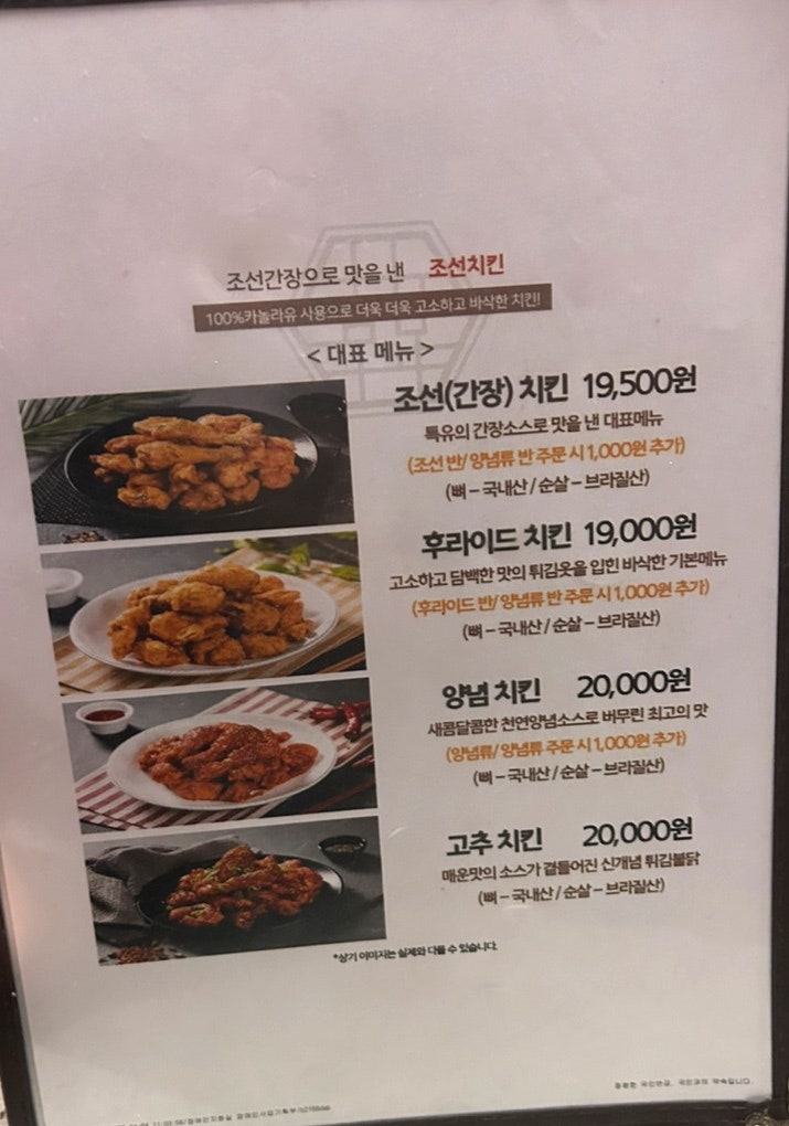 조선치킨 동산반월점 사진 4
