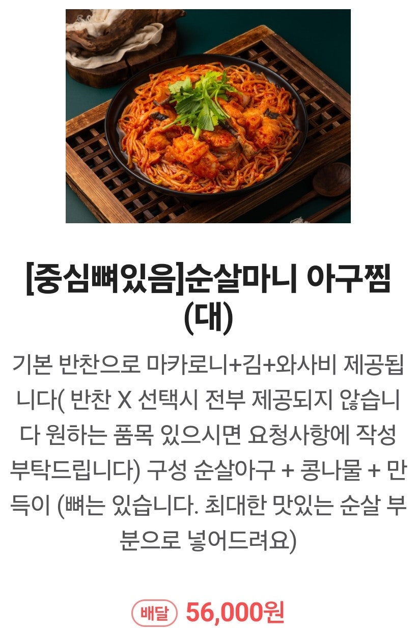 김사부아구찜 사진 2