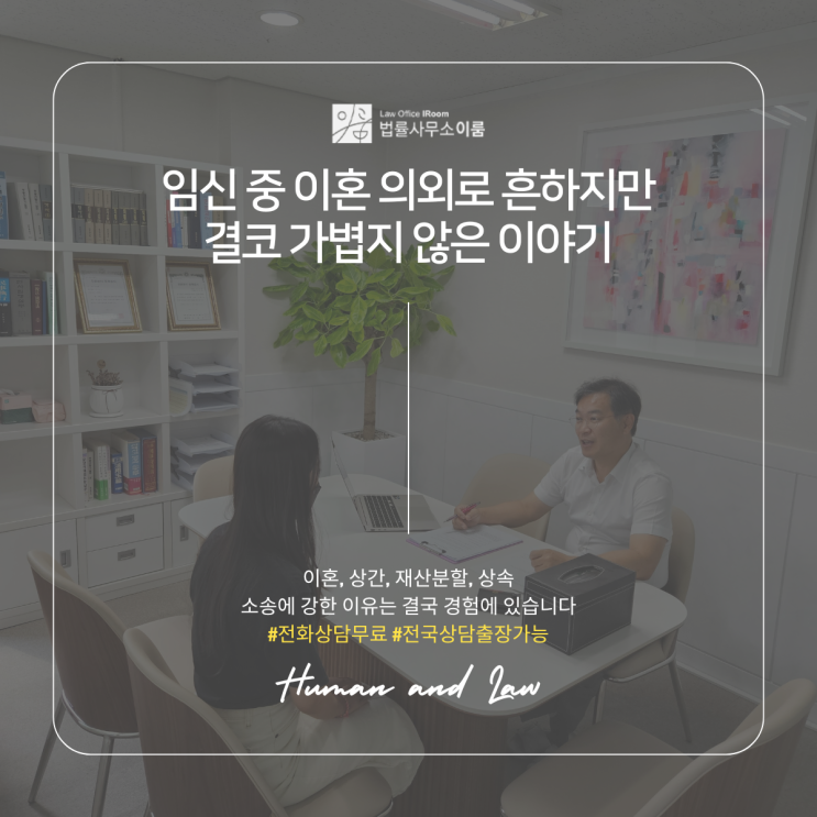  임신 중 이혼 의외로 흔하지만 결코 가볍지 않은 이야기