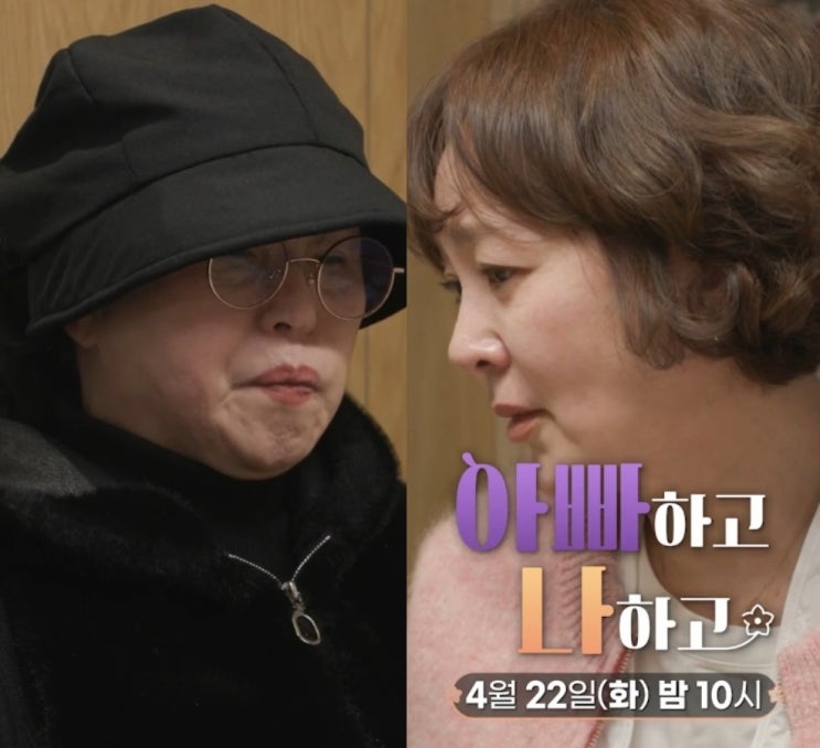 <b>아빠하고</b> 나하고 <b>이승연</b>... 30년간 외도 해놓고 뻔뻔한 <b>아빠</b>