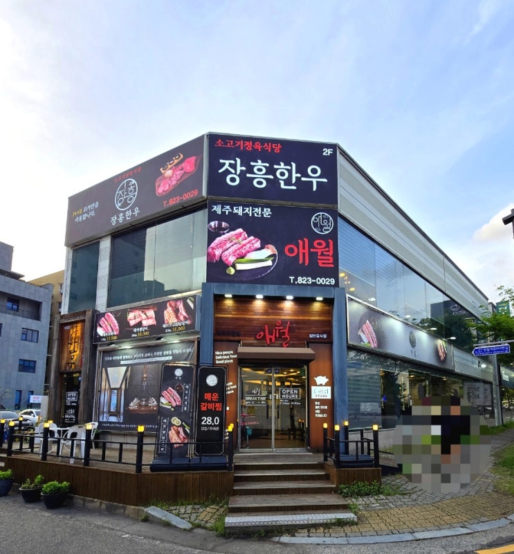  유성봉명동맛집 애월장흥한우