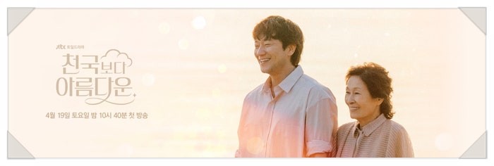 손석구,<b>김혜자</b>의 <b>천국</b>드라마, 넷플릭스 감상. <b>한지민</b>의... 