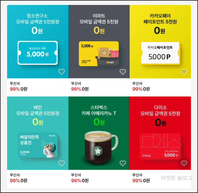 무신사 0원딜 + 페이코 1만원할인(무배)신규~04.30 무신사 0원딜 + 페이코 1만원할인(무배)신규~04.30