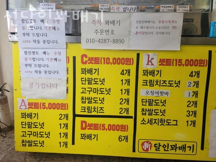 신달인꽈배기 사진 2