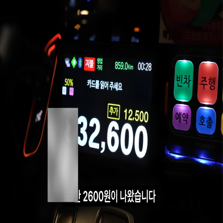  택시타고 전국일주했더니 나온 금액이 무려...