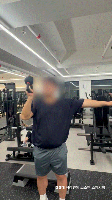  미아역 피티 라이프빌딩짐 김무성 코치와 여름맞이 다이어트 PT 몰입중