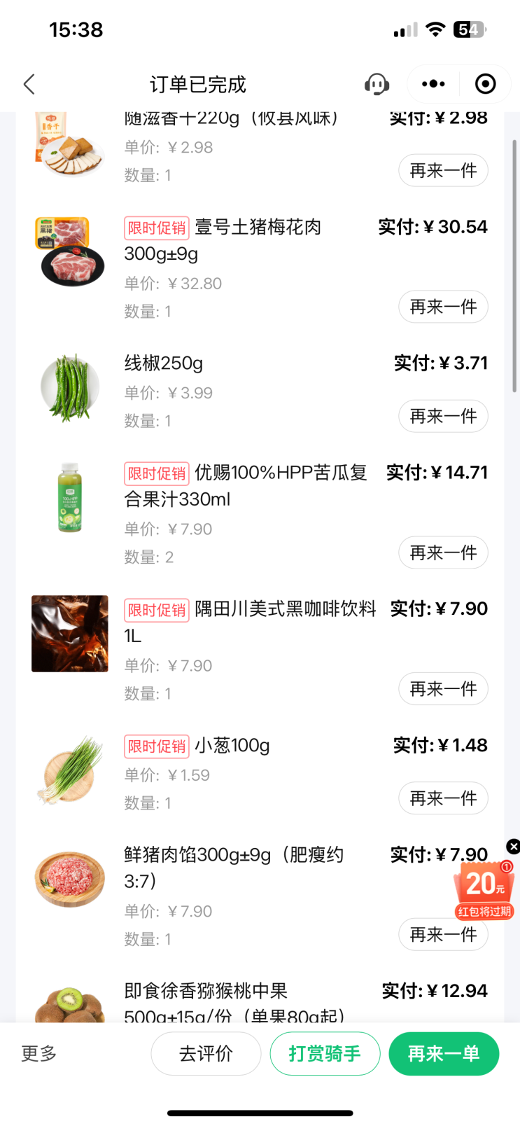  중국 광저우 저렴한 생활물가 집에서 반찬 만들기