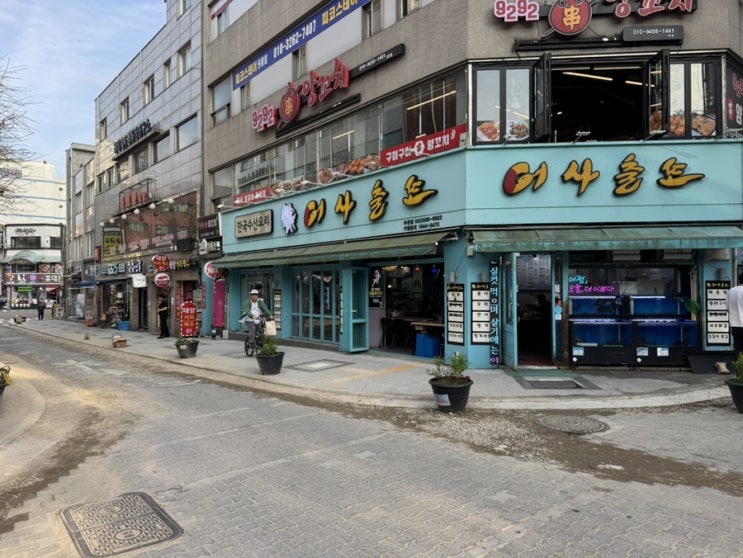  [부천 맛집 후기] 어사출또 부천점 – 가성비 좋은 회 한상, 여기 찐이다!